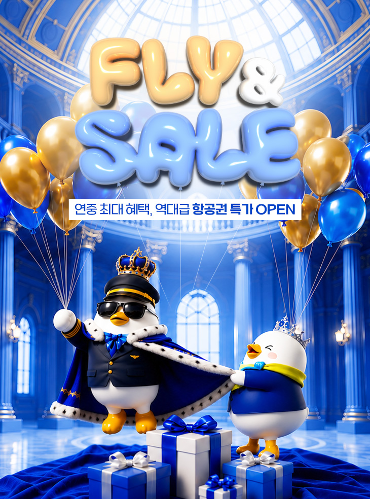 에어부산 FLY&SALE 연중 최대 혜택, 역대급 항공권 특가 안내 이미지 상세