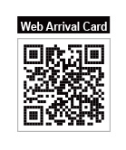 대만 입국 신고서 QR 코드