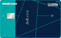 카드의 정석 UniMile 이미지